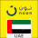 UAE Noon