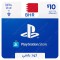 PlayStation Store Gift Card $10 Bahrain - Instant Digital Code