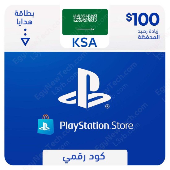 بطاقه بلايستيشن ستور سعودي 100 دولار - كود رقمي فوري غلاف بطاقه بلايستيشن ستور سعودي 100 دولار - كود رقمي فوري الرقمية