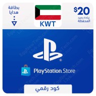PlayStation Store Gift Card $20 Kuwait - Instant Digital Code