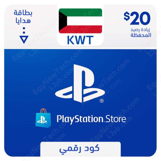 PlayStation Store Gift Card $20 Kuwait - Instant Digital Code front cover
