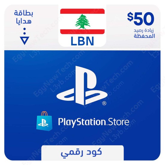 PlayStation Store Gift Card $50 Lebanon - Instant Digital Code PlayStation Store Gift Card $50 Lebanon - Instant Digital Code front cover