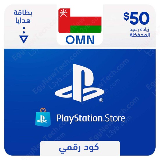 PlayStation Store Gift Card $50 Oman - Instant Digital Code front cover