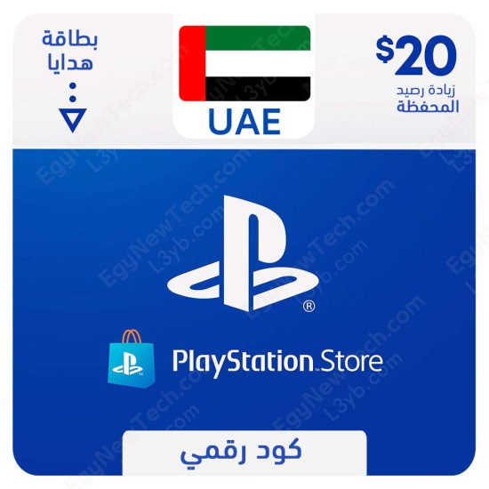 $20 UAE PlayStation Store Gift Card - Digital Code