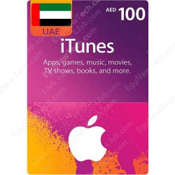 بطاقة اي تيونز 100 درهم اماراتي - كود رقمي فوري